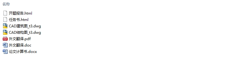 4358ƽĳУͼ(CADͼṹͼ)