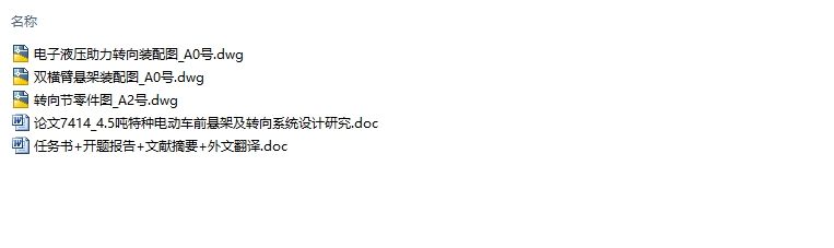 4.5ֵ綯ǰܼתϵͳо(CADͼ)