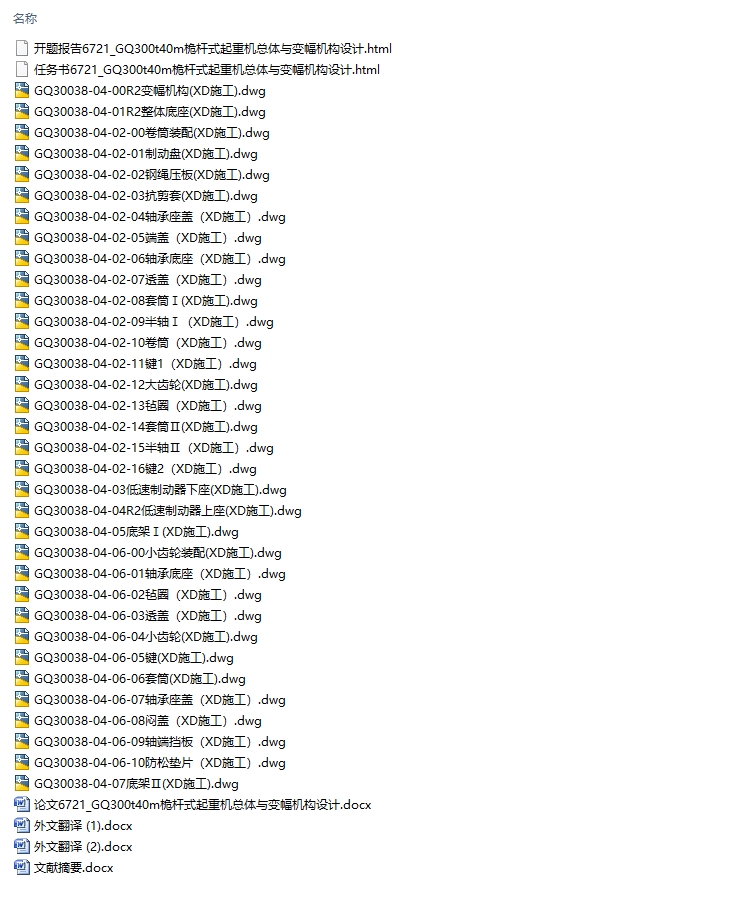 G300t40mΦ��ʽ���ػ������������������(��CADͼ)