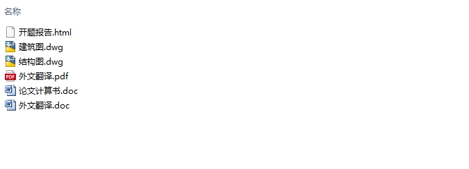 六层2900平米梁柱框架式木结构宿迁小学设计(含建筑图结构图)