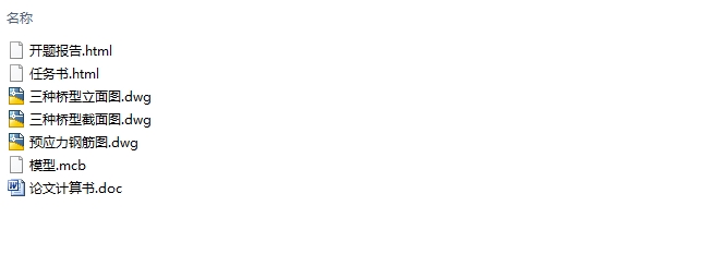 76+150+76m连续刚构桥偏岩嘴大桥设计(含CAD图)