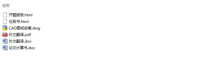 测绘院高层办公楼综合性建筑给排水工程设计(含CAD图)