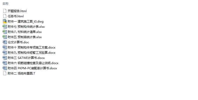 7342ƽĳ칫¥װʽṹ(ͼ)