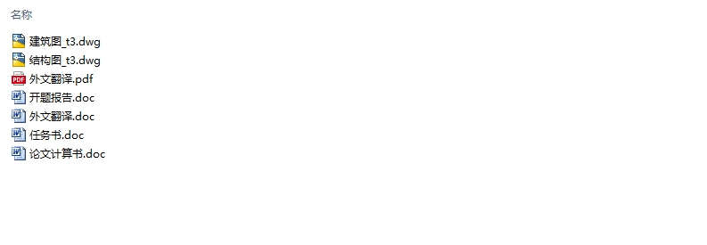 ����1453ƽ������ĳ��ʦ����¥���(������ͼ�ṹͼ)