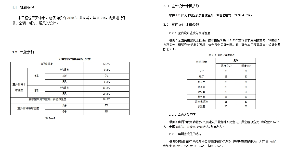 �����ĳ���������˾�յ��������(��CADͼ)