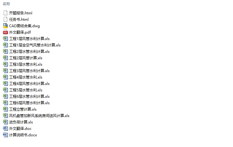 �����ĳ���������˾�յ��������(��CADͼ)