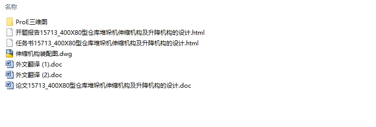 400X80�Ͳֿ�Ѷ�����������������������(��CADͼ,ProE��άͼ)