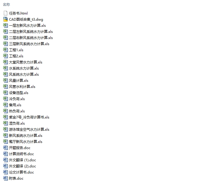 �Ͼ�ĳ�ȼ������ۺ�¥�յ����(��CADͼ)