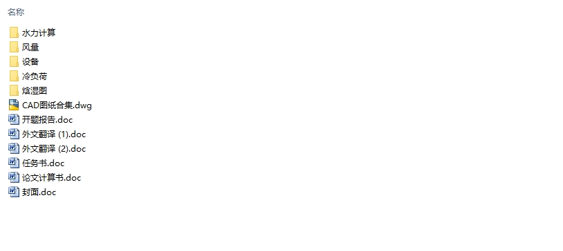 ����ĳ�ȼ������ۺ�¥�յ����(��CADͼ)