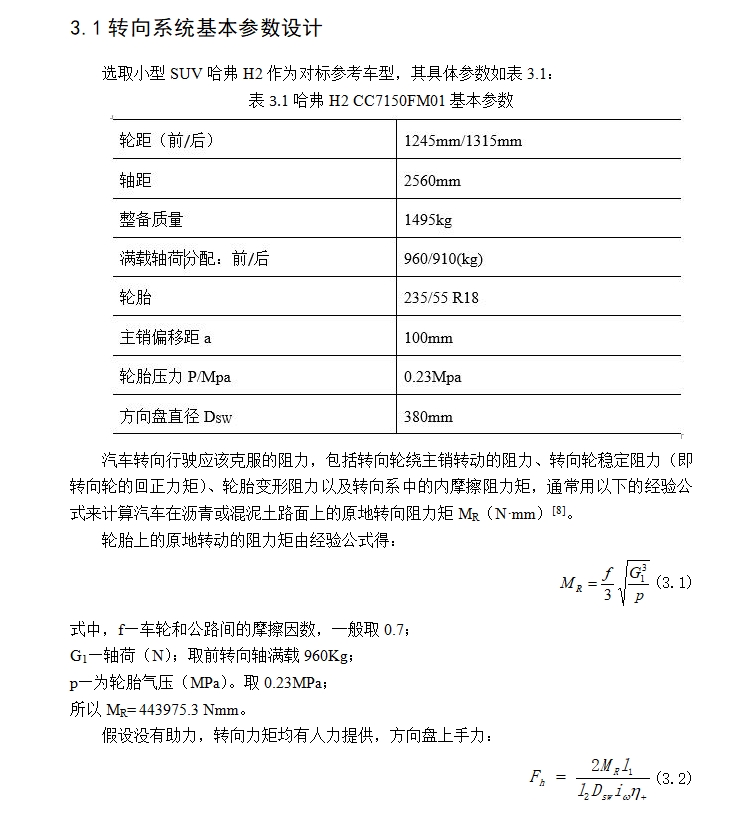 ������ˢ����ĵ綯����ת��ϵͳ���(��CADͼ,CATIA��άͼ)