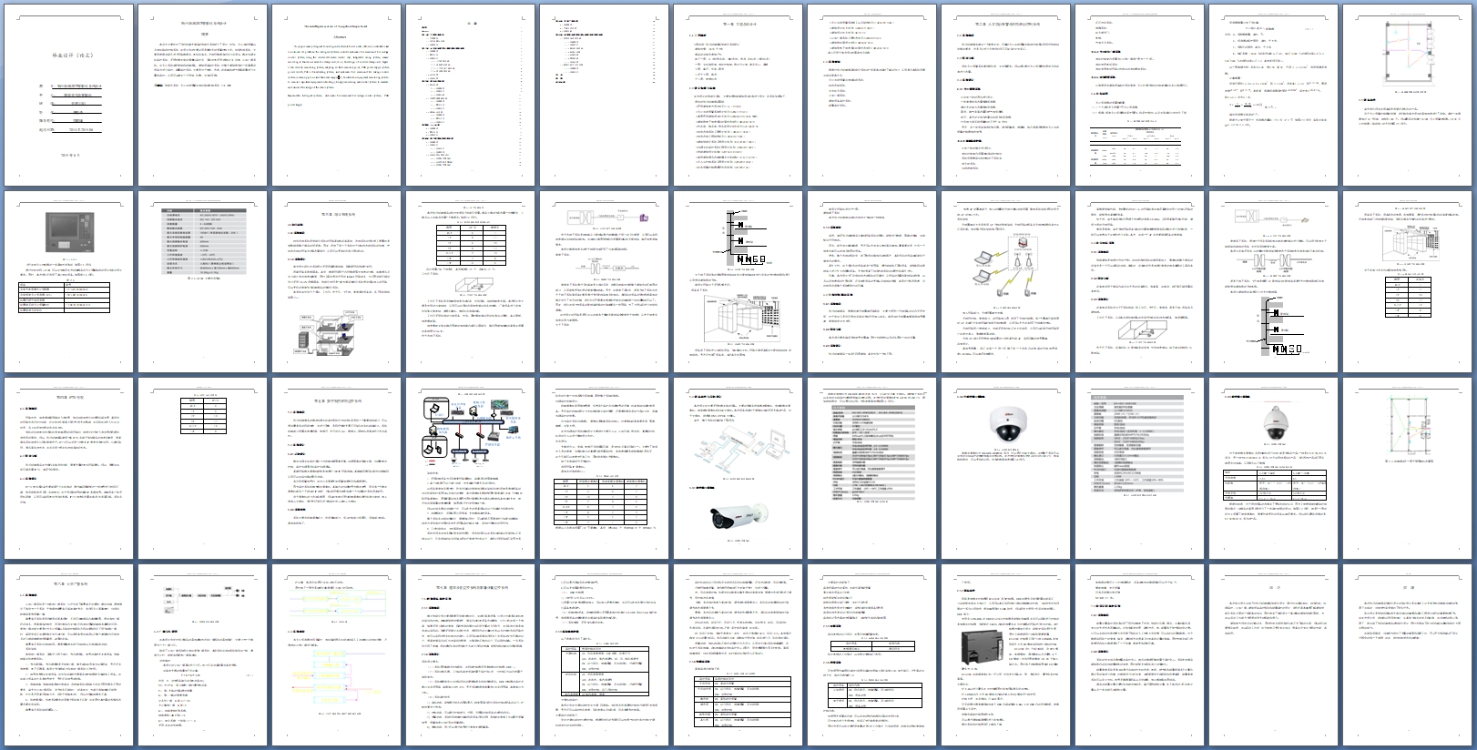 ����XX�Ƶ����ܻ�ϵͳ���(��CADͼ)