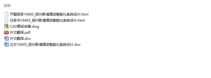 ����XX�Ƶ����ܻ�ϵͳ���(��CADͼ)