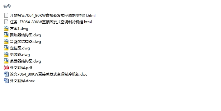 80kwֱ������ʽ�յ�����������(��CADͼ)