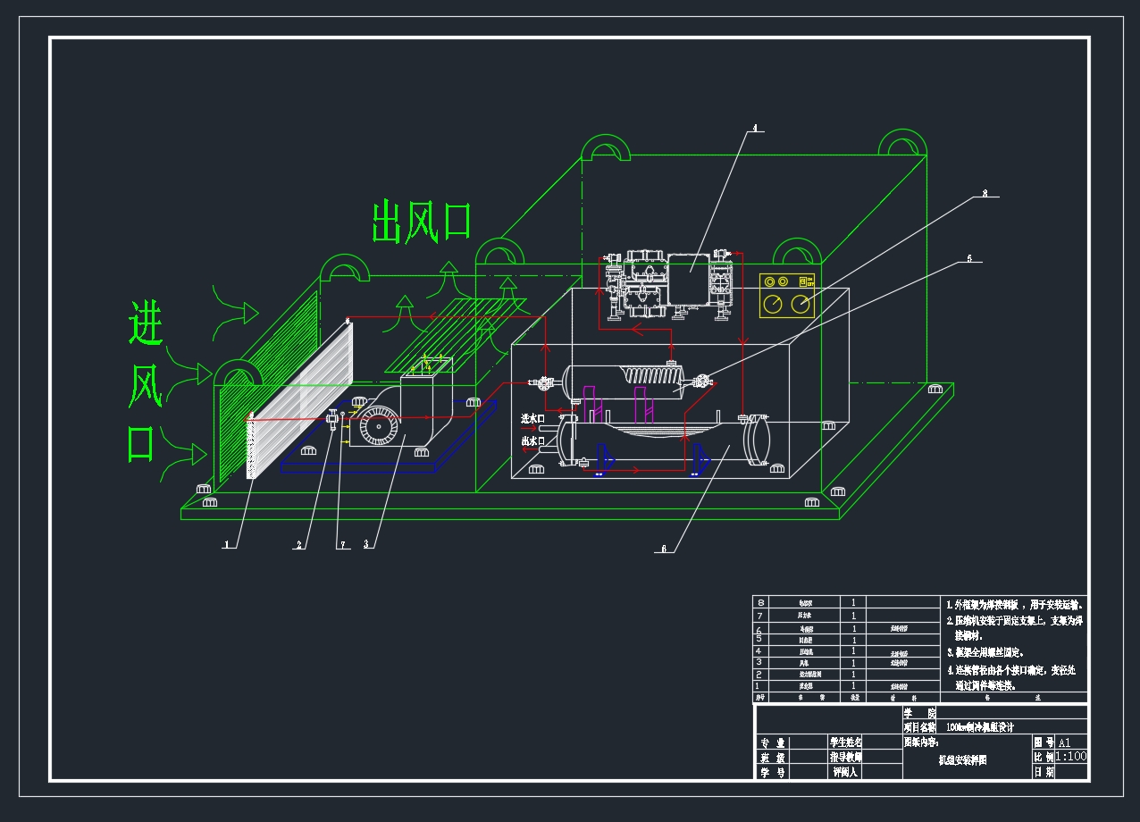 100KWֱ������ʽ�յ�����������(��CADͼ)