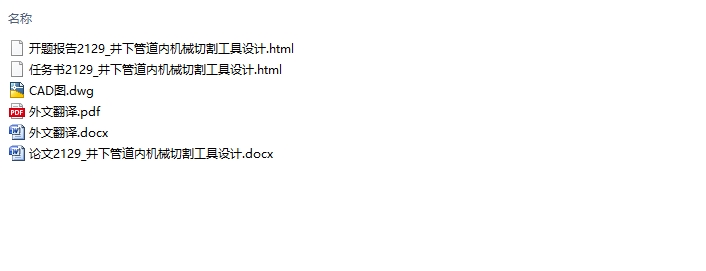 ���¹ܵ��ڻ�е�и�����(��CADͼ)