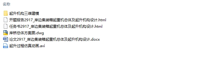 ���߼�װ�����ػ�������Ƽ������������(��SolidWorks��άͼ)