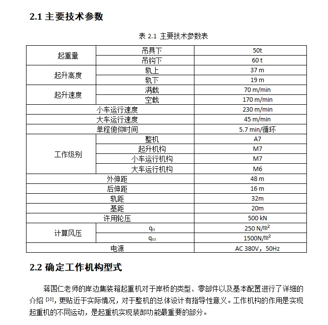 ���߼�װ�����ػ�������Ƽ������������(��SolidWorks��άͼ)