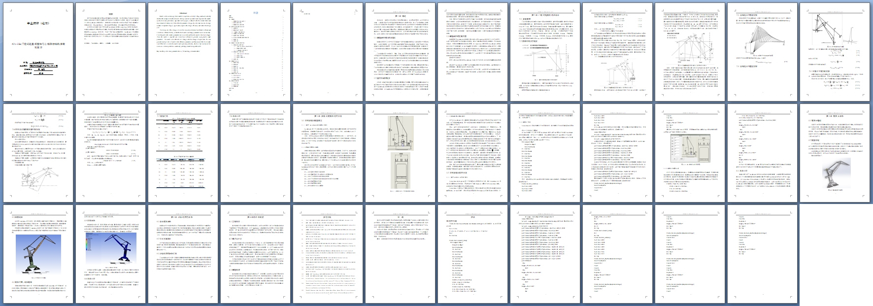 42t-33m����ʽ���ػ�����������ת̨�ṹ���������