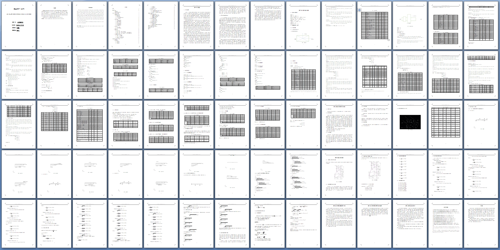 65t/56m��װ��װж��ǰ������Ƽ���ά��ģ(��CADͼ,Creo��άͼ)