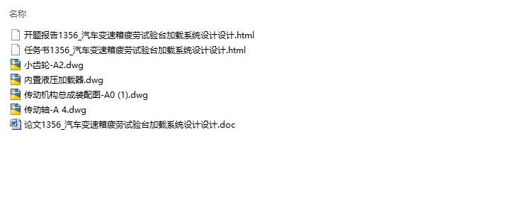 ����������ƣ������̨����ϵͳ������(��CADͼ)