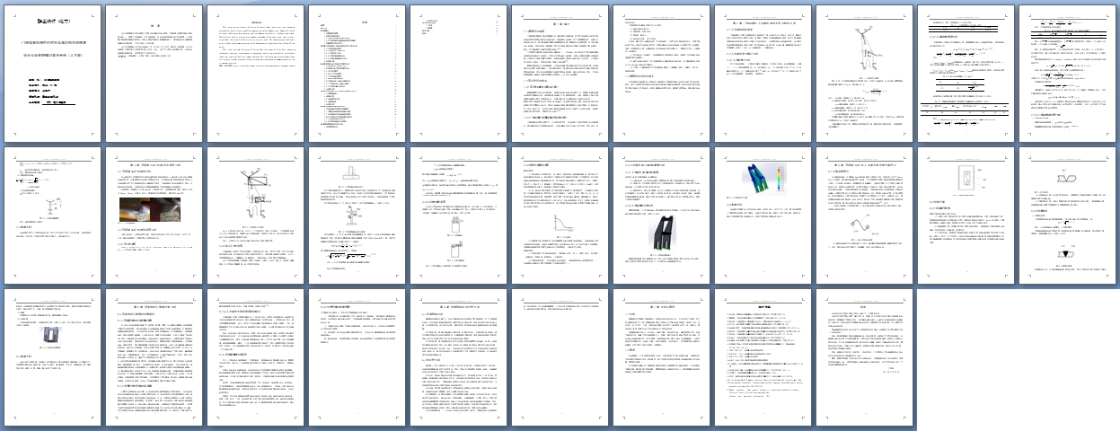 门座起重机刚性四连杆金属结构失效修复设计及分析(人字架)(含CAD图)