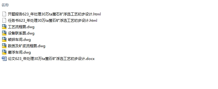 ��ѡ30���өʯ���ճ������(��CADͼ)