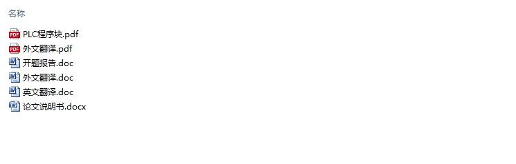 ����PLC������ݱ�̵����