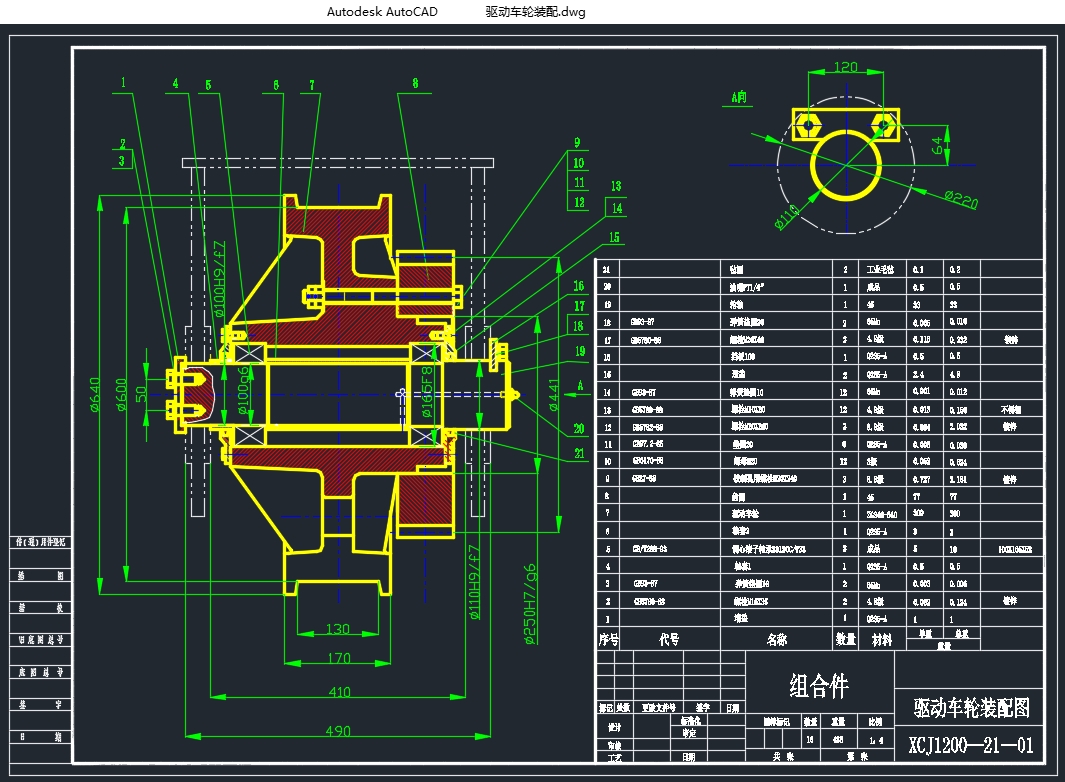 1200��/Сʱж���������л������(��CADͼ)