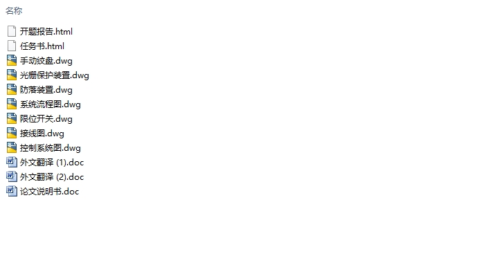 ˫������ͣ�����ܡ���������ϵͳ����ȫ����ϵͳ�����(��CADͼ)