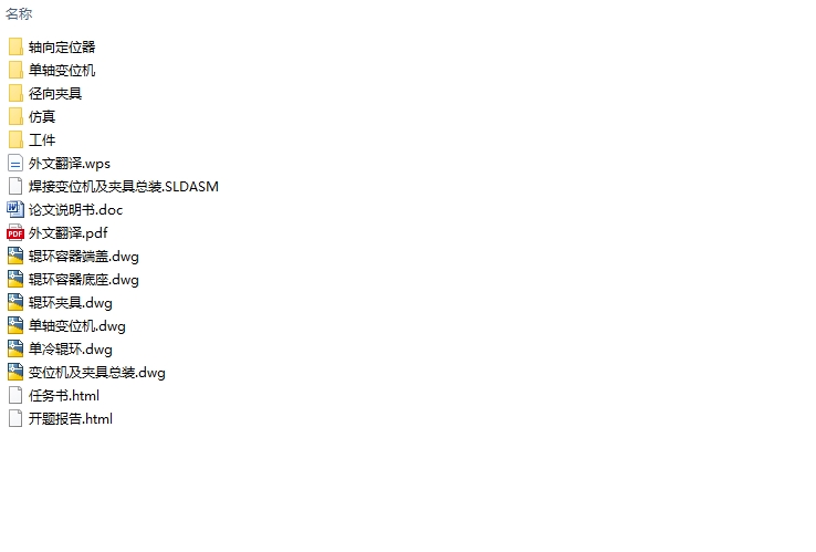 �����˻�¯¯�׹������Զ����ӻ��������(��CADͼ,SolidWorks��άͼ)