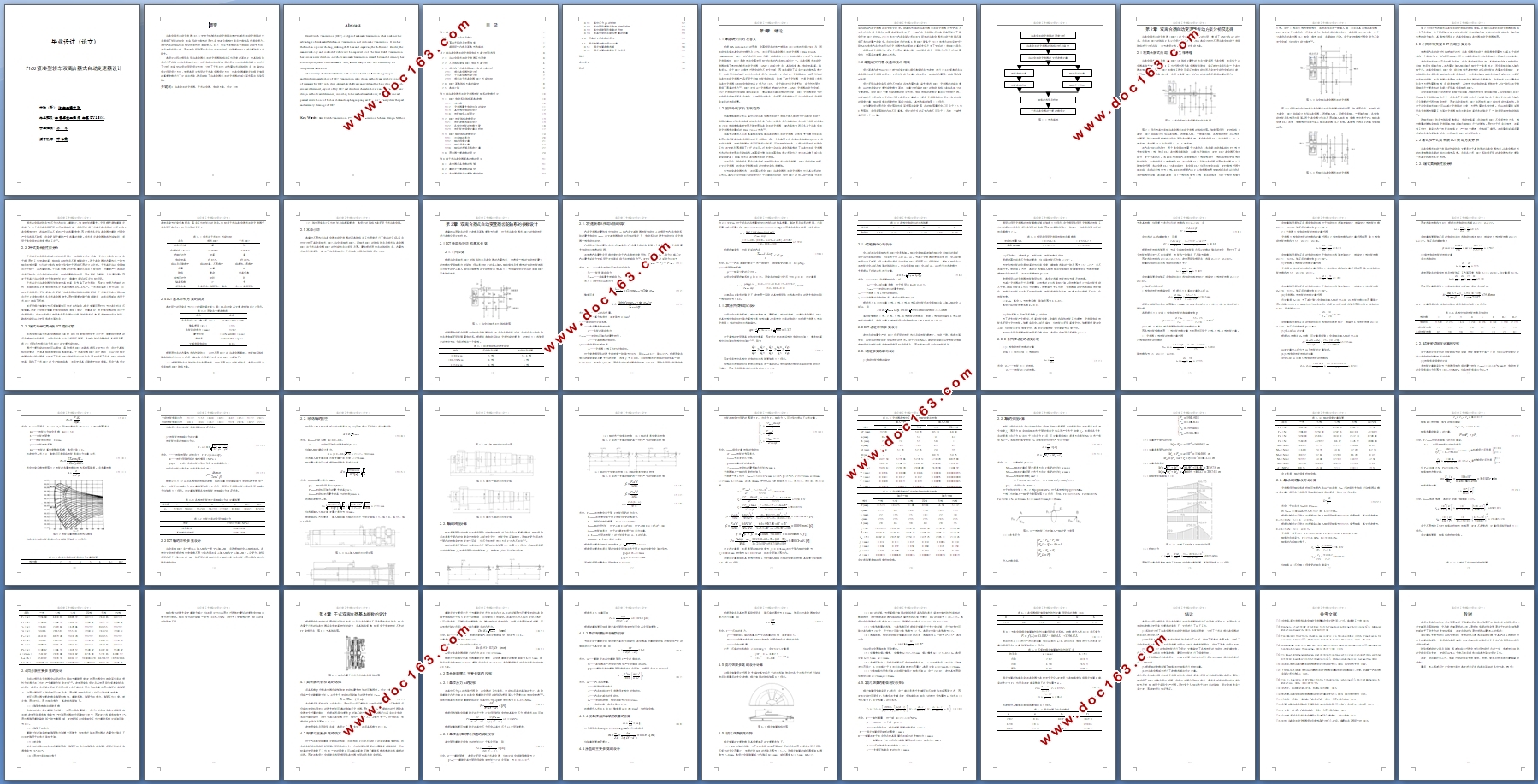 7160�����ͽγ�˫�����ʽ�Զ����������(��CAD���ͼװ��ͼ)