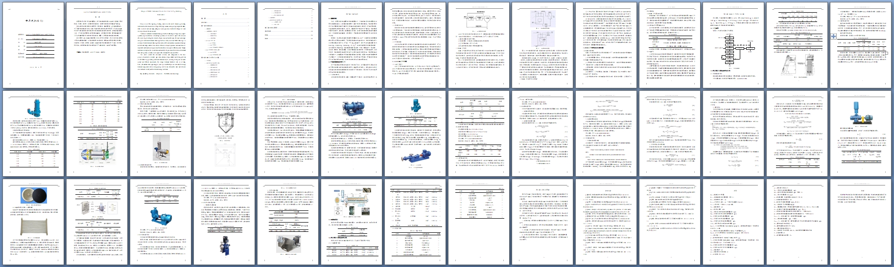 50m3/d������ֳ��ˮMBR�����������(��CADͼ)