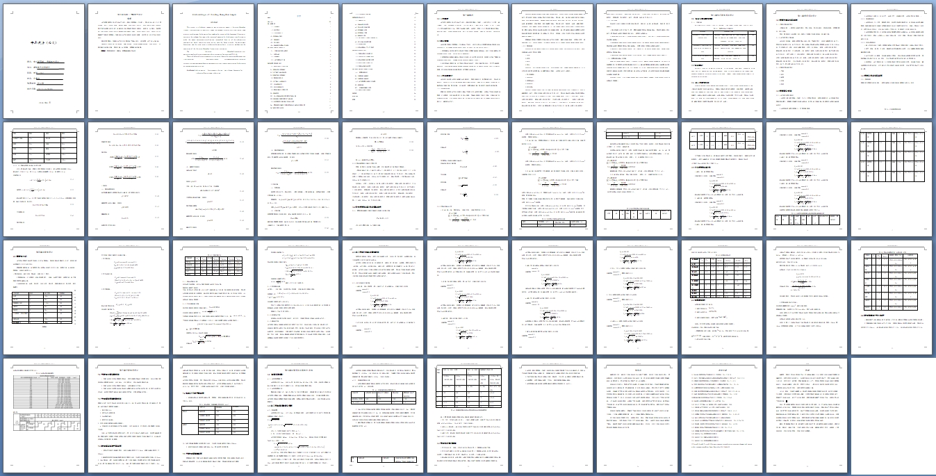 ����ĳ�߲�סլС���������(��CADͼ)