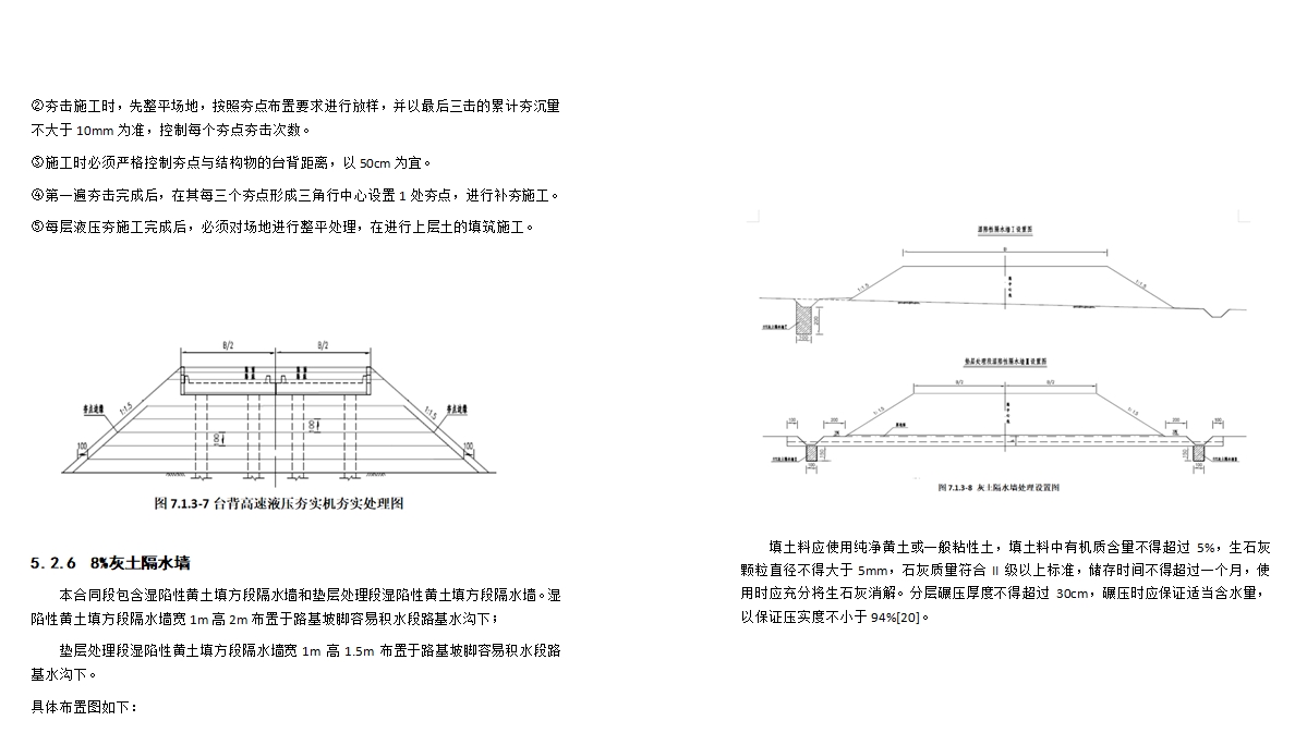 ����·��·�Ź��ȶλ����о�