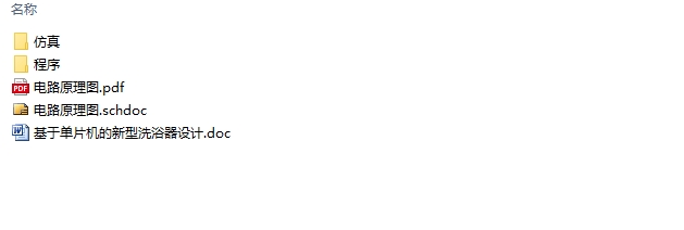 ���ڵ�Ƭ��������ϴԡ�����-������Ʋ���(���������,ԭ��ͼ)