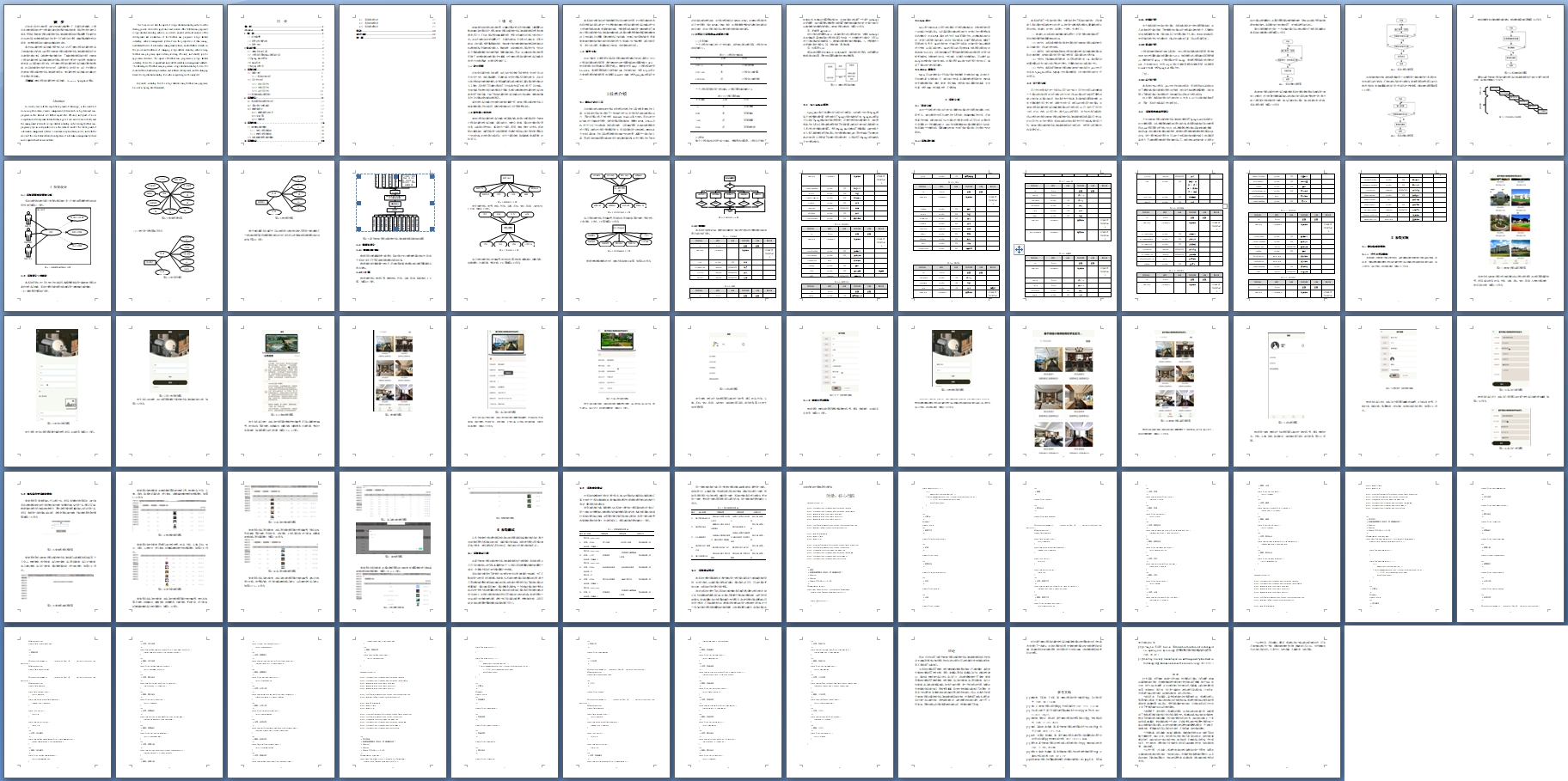 微信小程序高校学生实习档案管理系统设计(SpringBoot,MySQL)