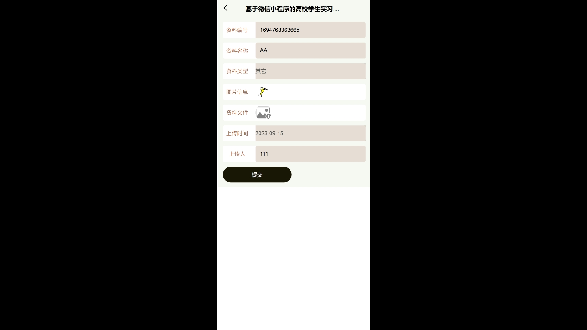 微信小程序高校学生实习档案管理系统设计(SpringBoot,MySQL)