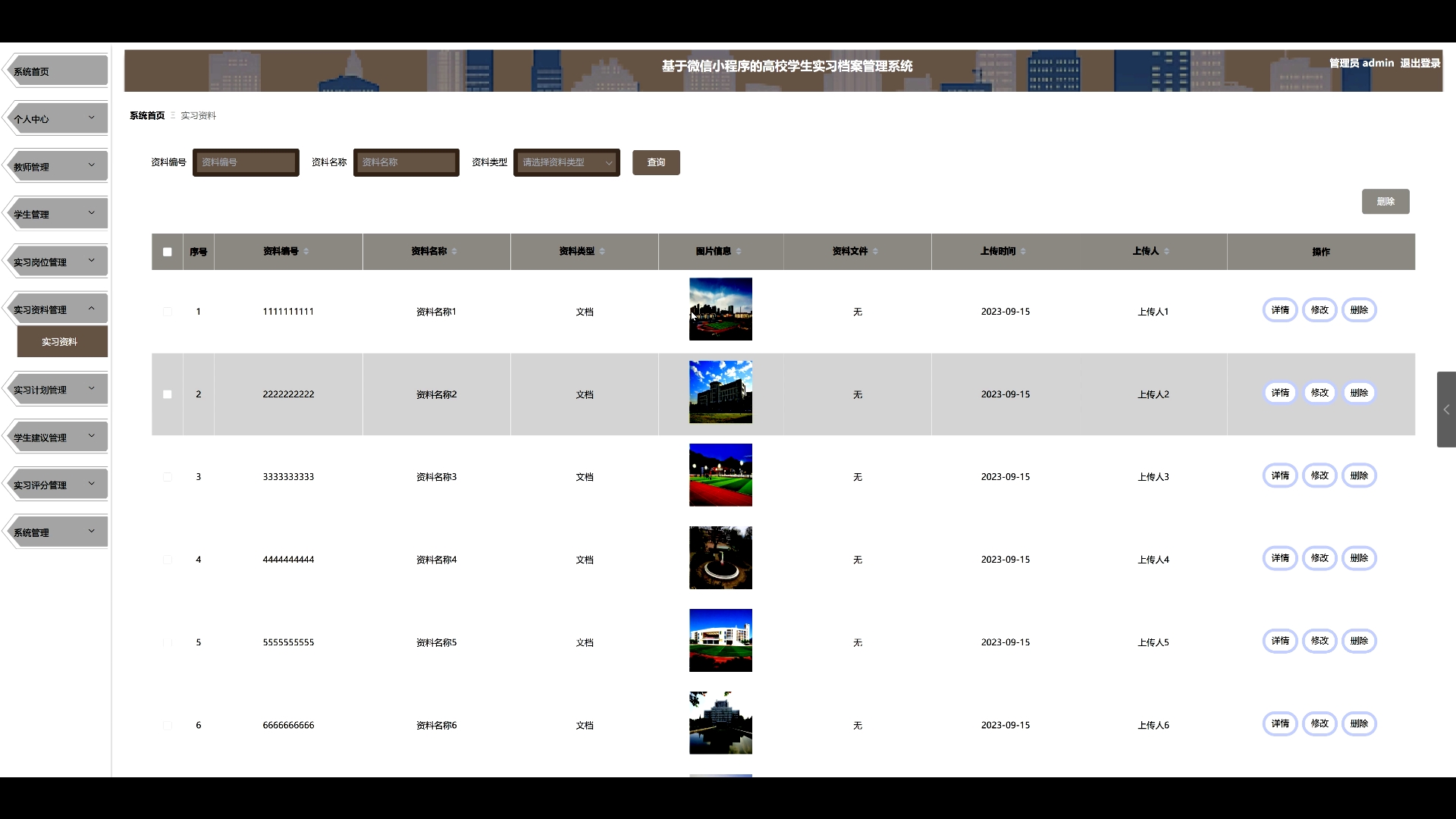 微信小程序高校学生实习档案管理系统设计(SpringBoot,MySQL)