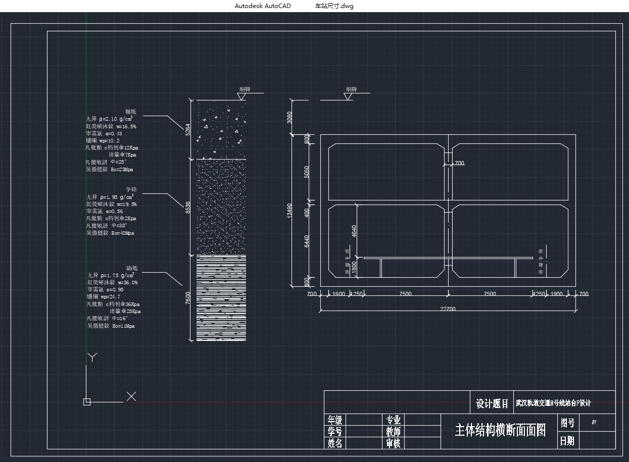 �人�����ͨ8���ߵ�����վF���(��CADͼ)
