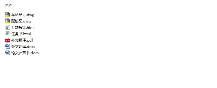 �人�����ͨ8���ߵ�����վF���(��CADͼ)