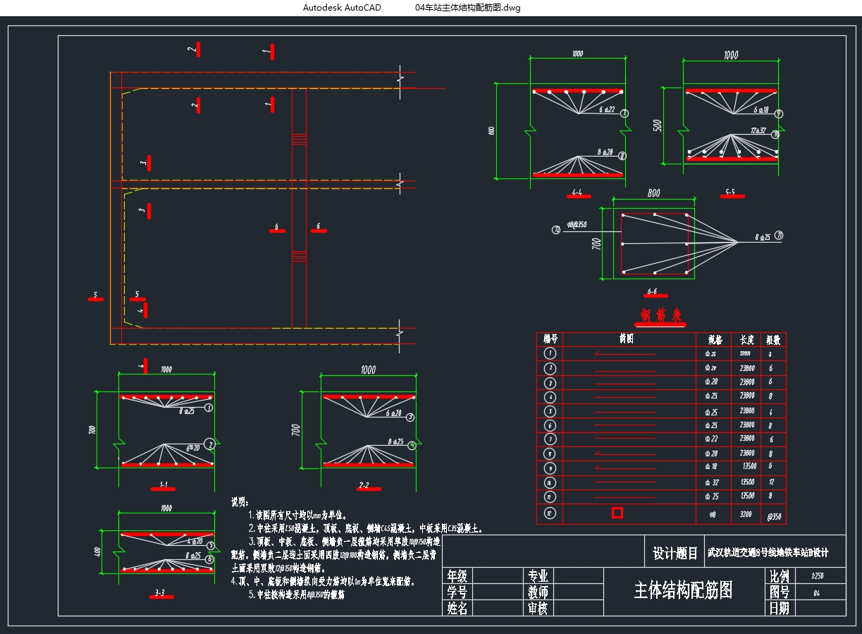 �人�����ͨ8���ߵ�����վB���(��CADͼ)