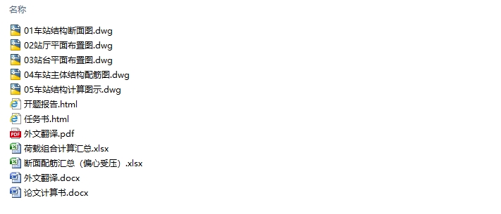 �人�����ͨ8���ߵ�����վB���(��CADͼ)