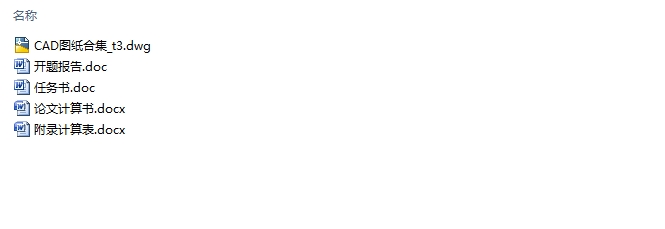 武汉地铁龙阳湖车站通风空调工程设计(含CAD图)