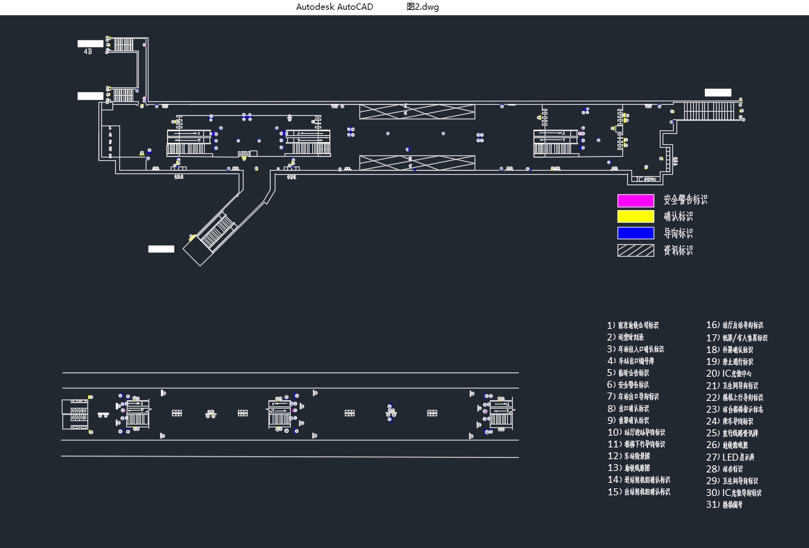 地铁车站导向标识系统设计方法研究(含CAD图)