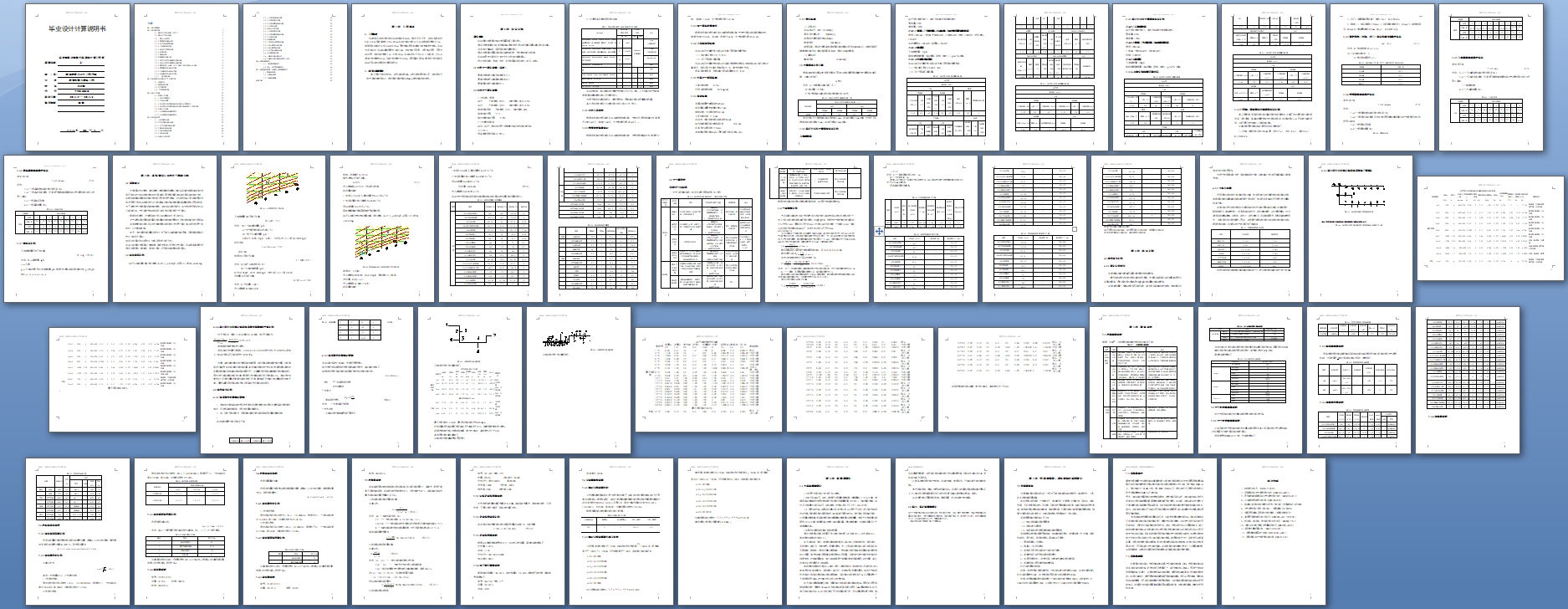 �人ĳ������վͨ��յ��������(��CADͼ)