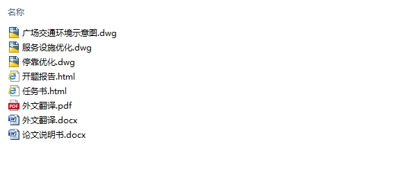 ĳ�㳡������վ������ͣ��ʱ����������(��CADͼ)