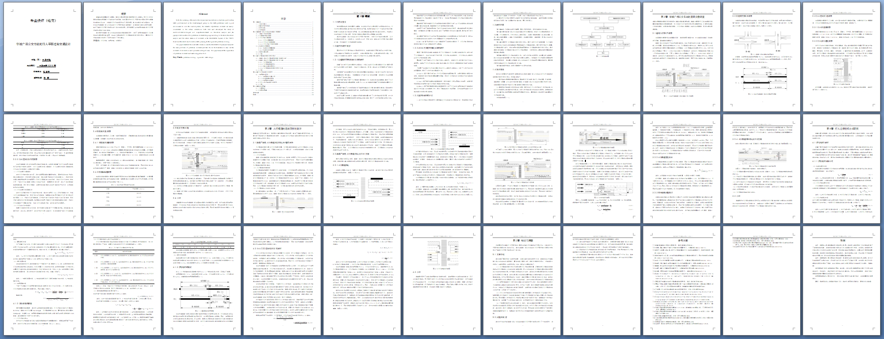 ���ǹ㳡������վ������ƽ����ֽ�ͨ���(��CADͼ)