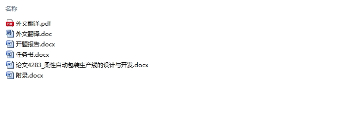 �����Զ���װ�����ߵ�����뿪��