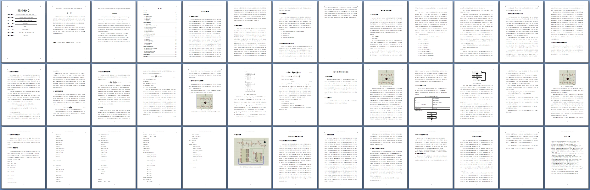 ��Ƭ������ֱ���������ϵͳ���