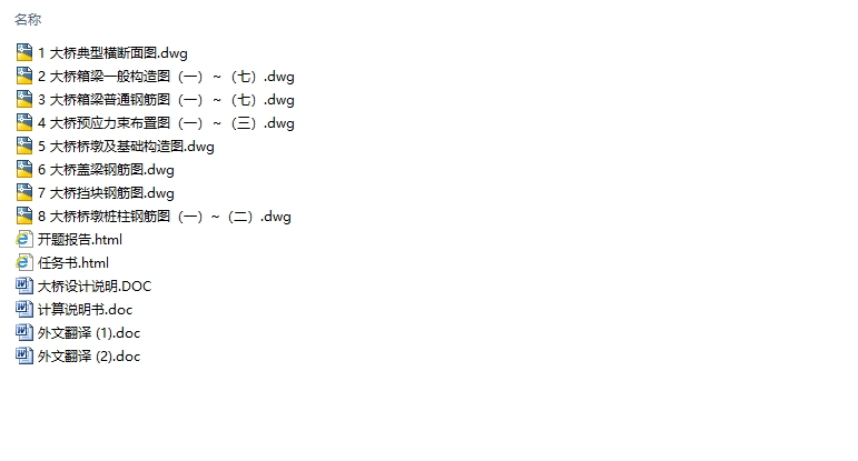 ����(�ȼ�֧����������)���(CADͼ)